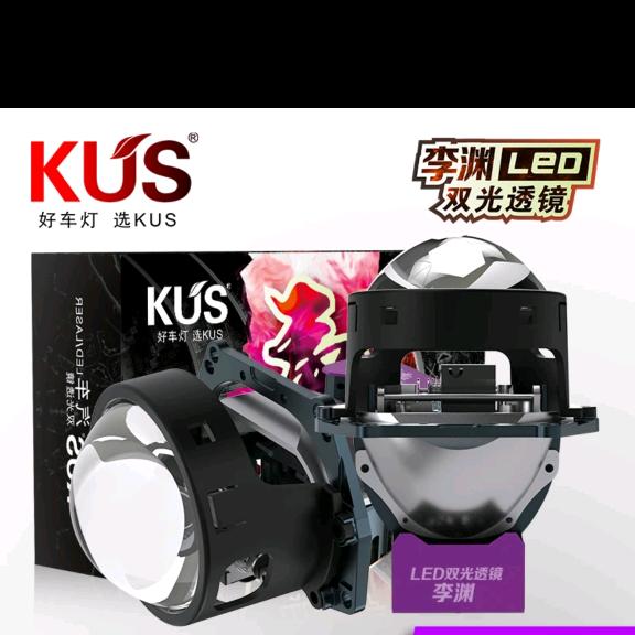 芒市KUS华夏车灯运营中心