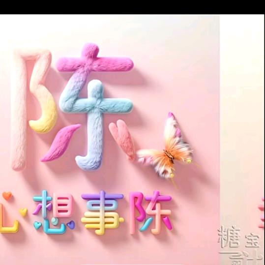 吻最爱的姑娘，做最狠的狼