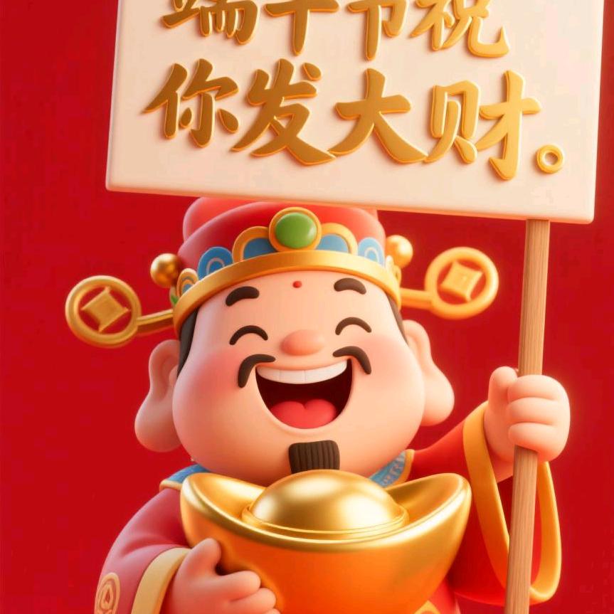 炎阳正能量