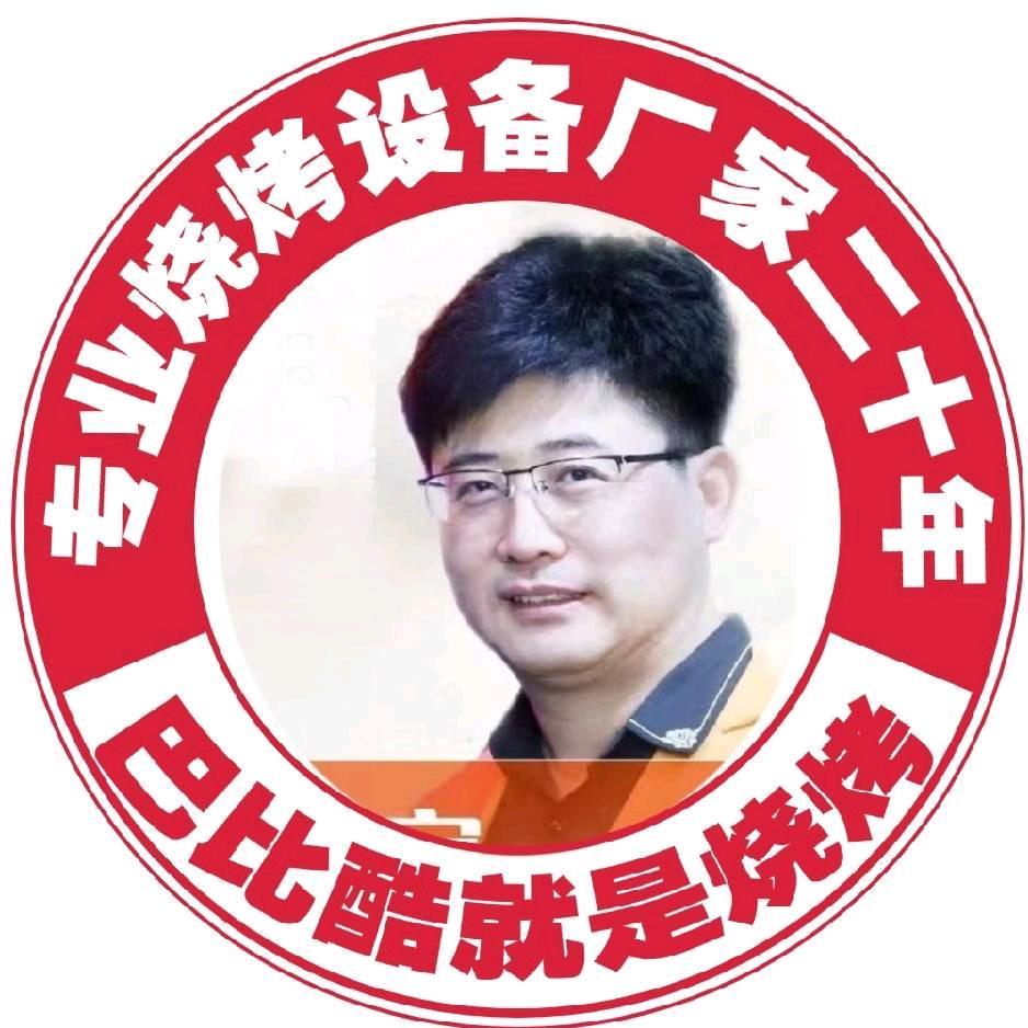巴比酷烧烤一站式