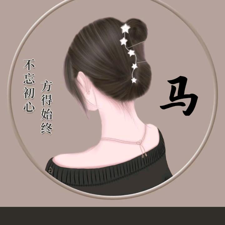 💕心如止水💞