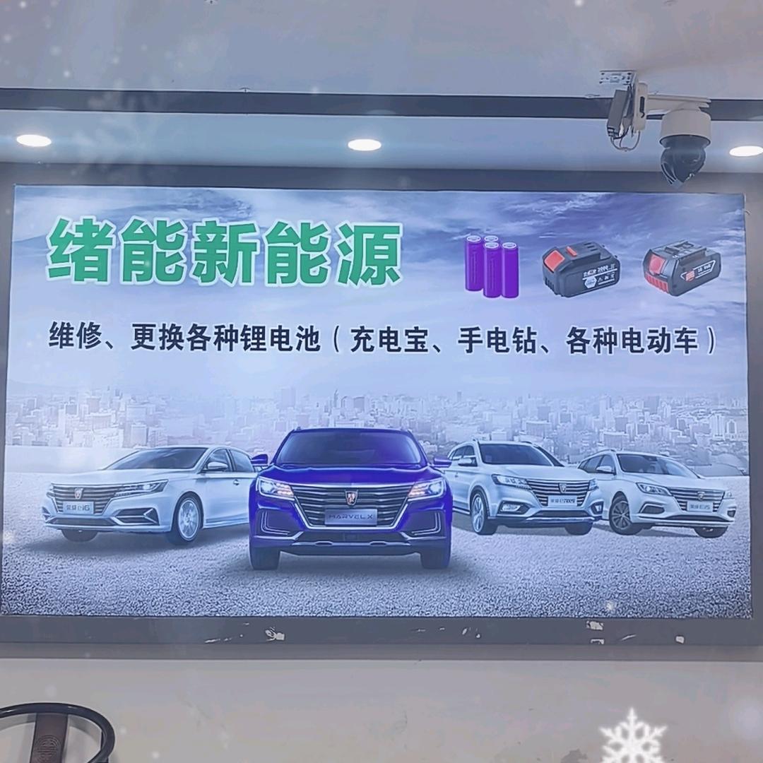 绪能新能源有限公司