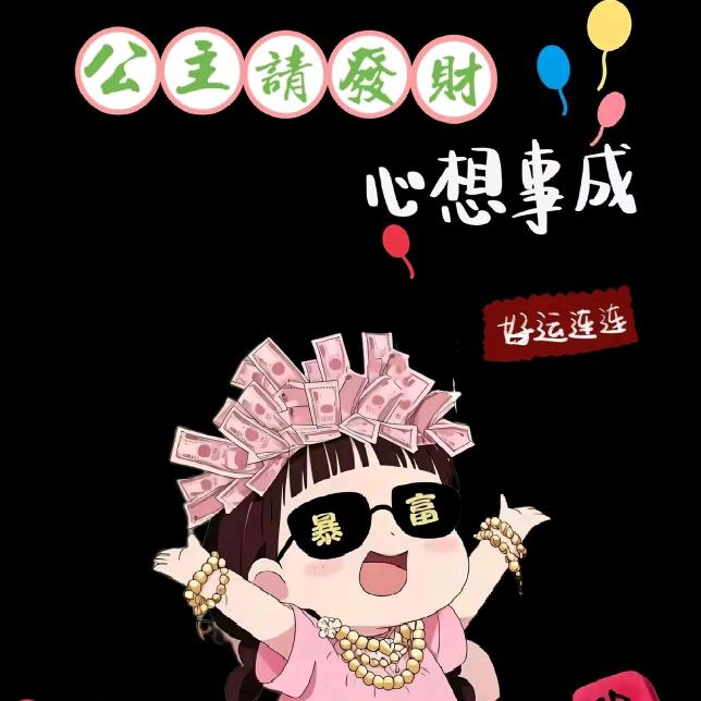 66大顺