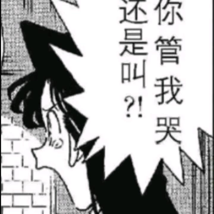 姜还是老的泥