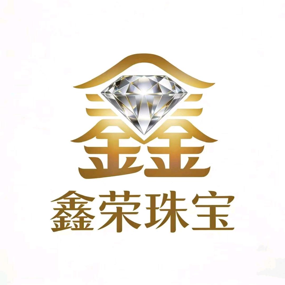 鑫荣珠宝甄选店