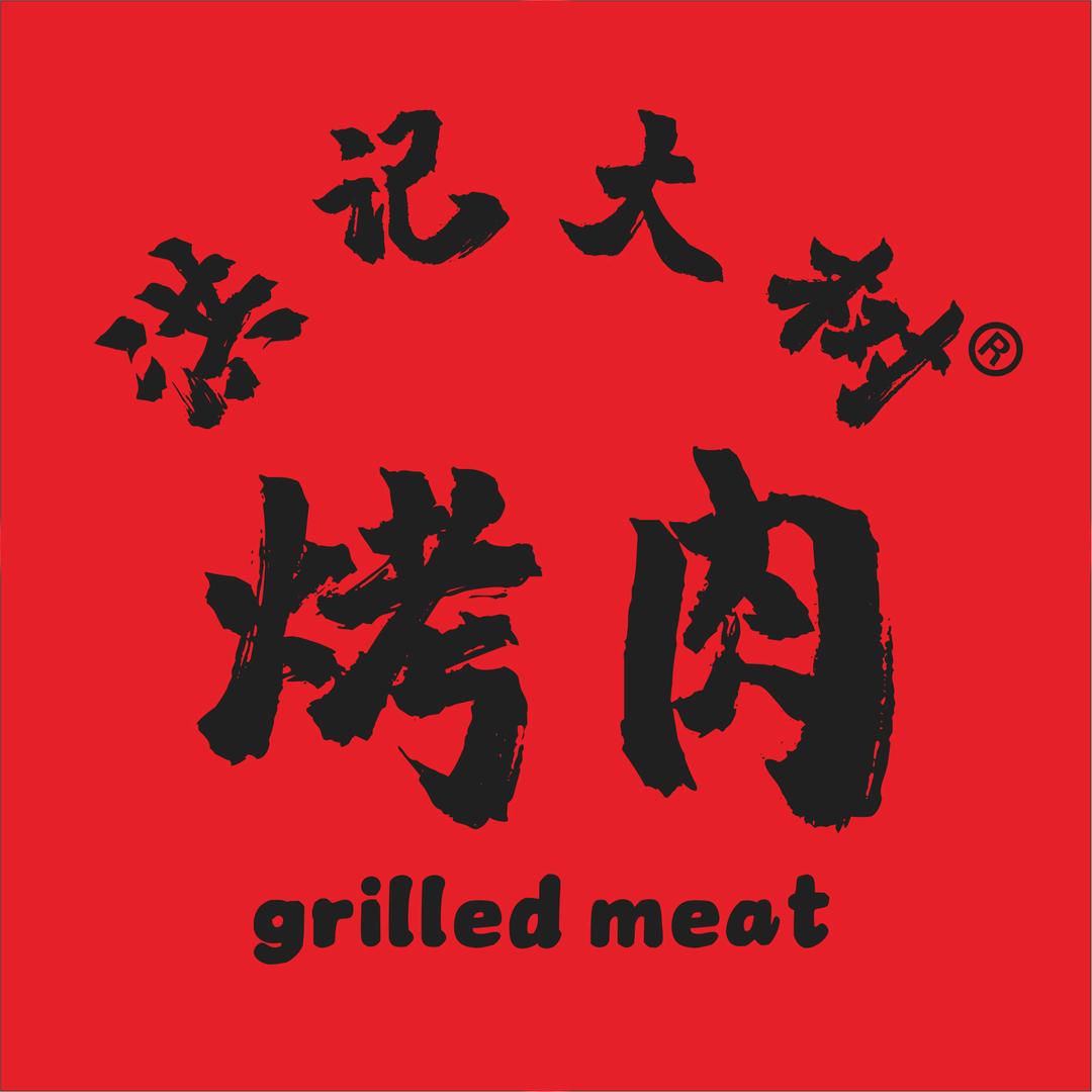 洪记大树烤肉(德安店)