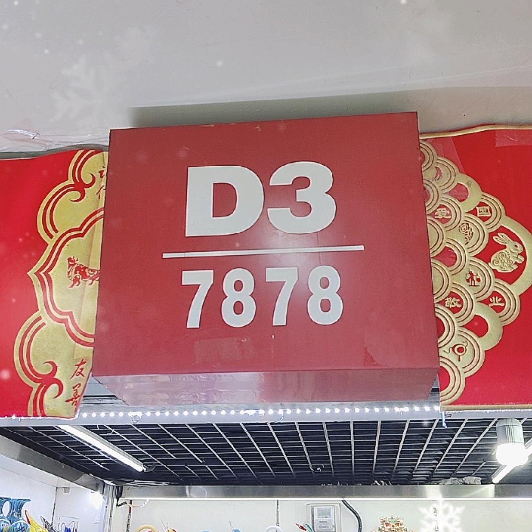 💕 陶瓷珠坊💕