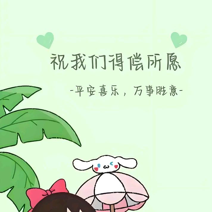 Lucky 🥰