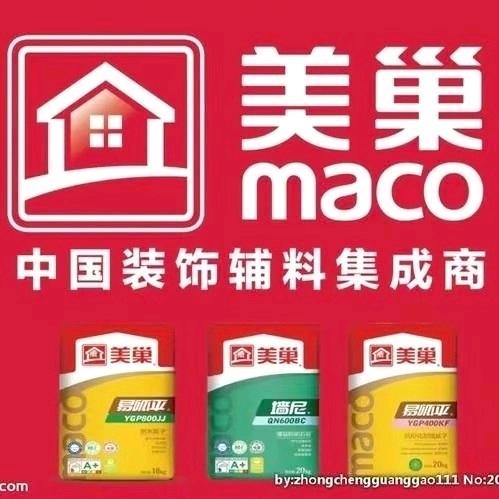 辰溪县美巢腻子粉总代理