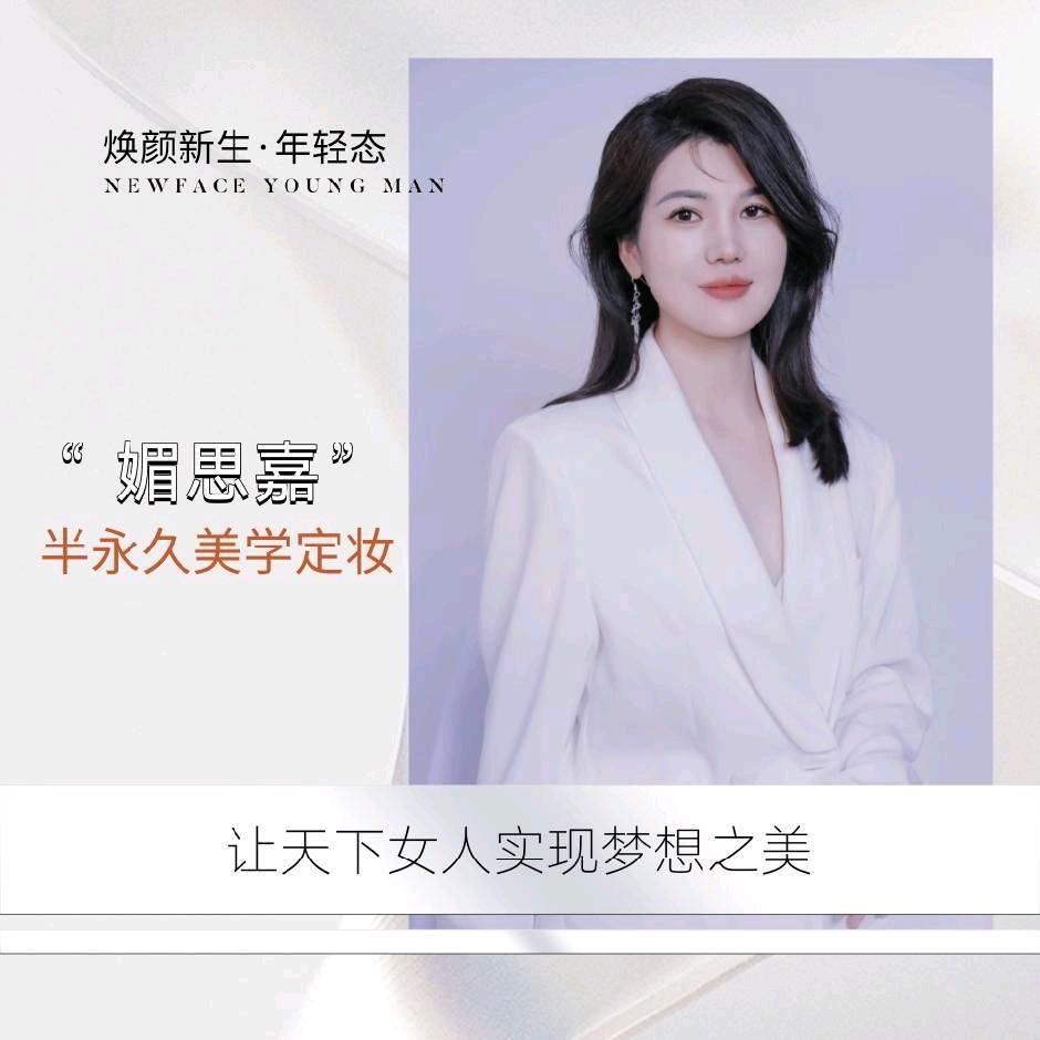 邢台纹绣青青设计美妆