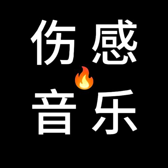 活着