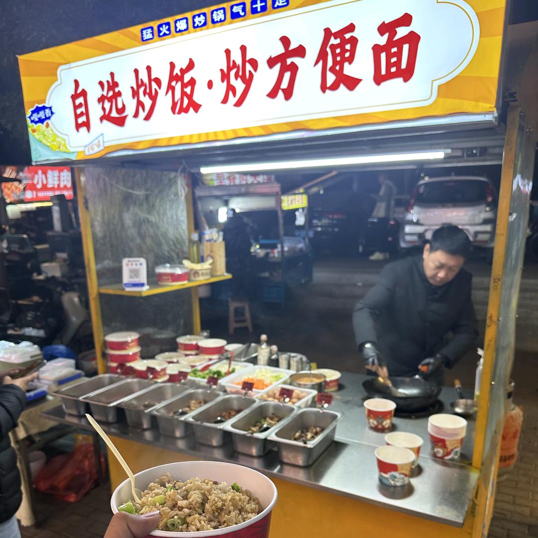 大宝的深夜炒饭