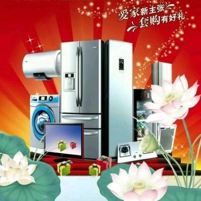 江阴市周庄小澄大爱家电卫浴商行