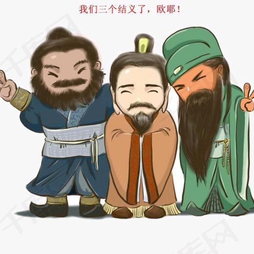 诸葛小村夫