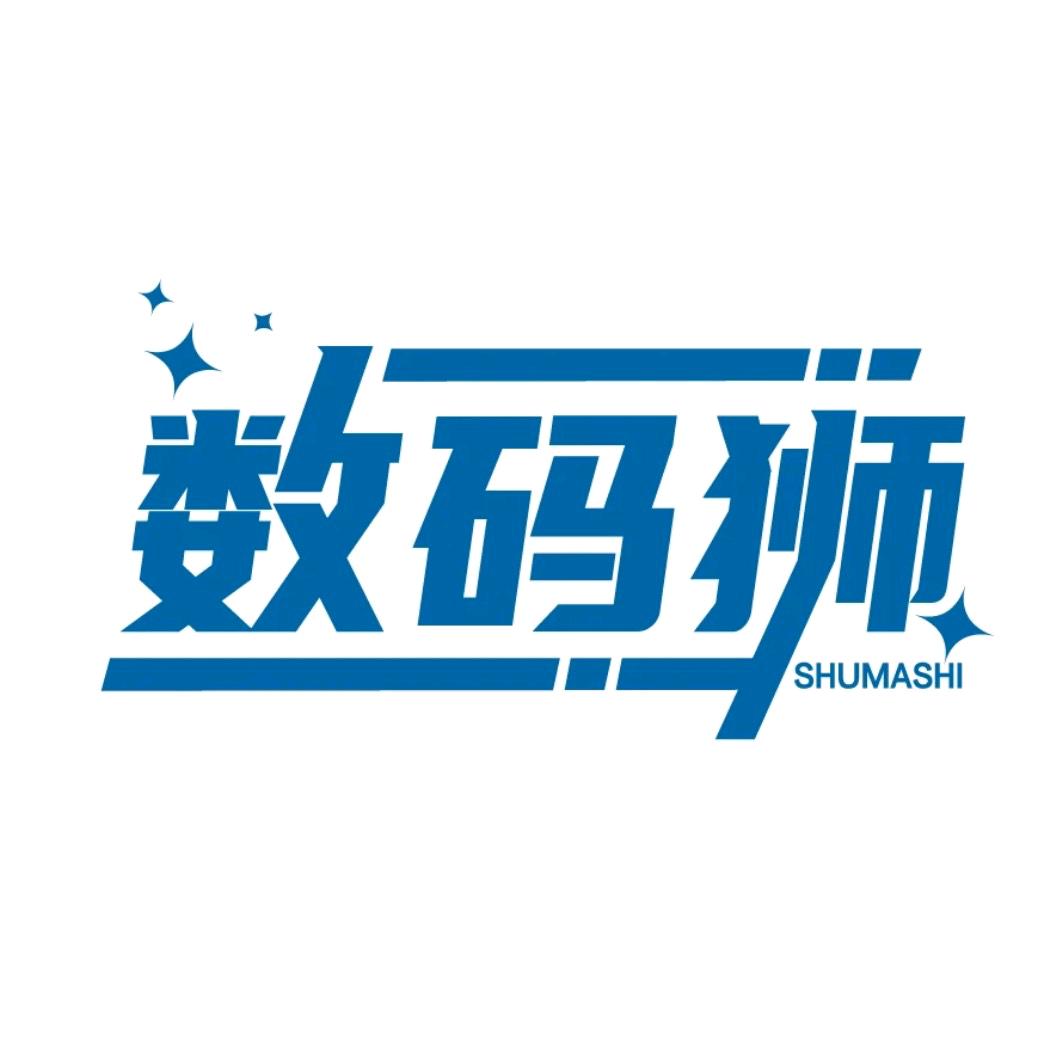 数码狮小时达总部