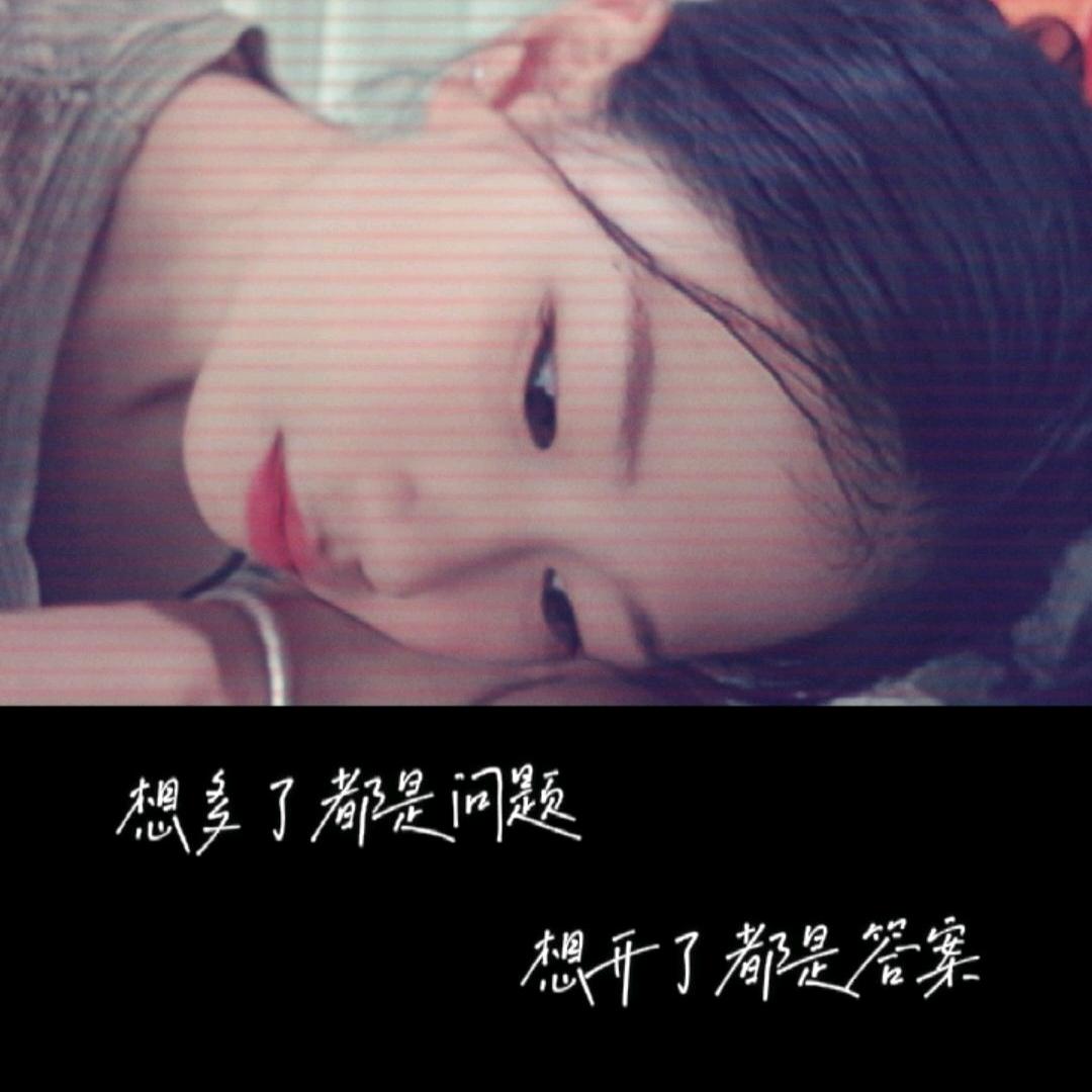 不可理欲的女人