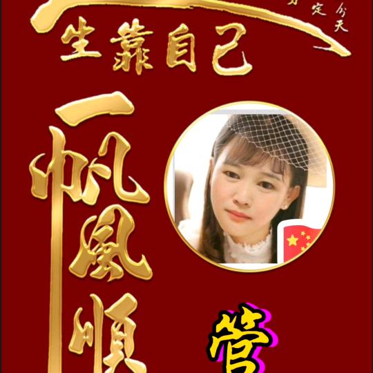 好👉事👩‍❤️‍👩连连👌