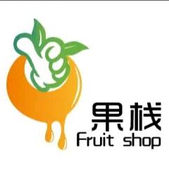 中天健大拇指果栈