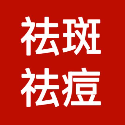 草本调肤︱丹丹（带徒）