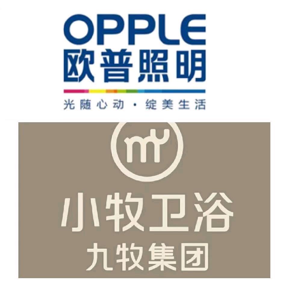 九牧集团|小牧卫浴 欧普照明厨电