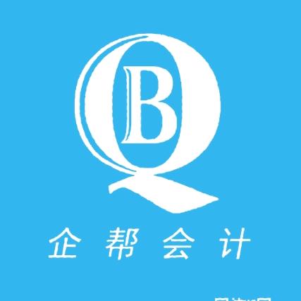 企帮会计