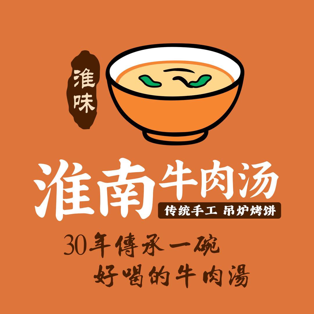 淮味牛肉汤馆官方号
