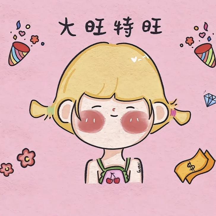 幸运星💫