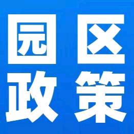 江苏返税园区-企业垫税