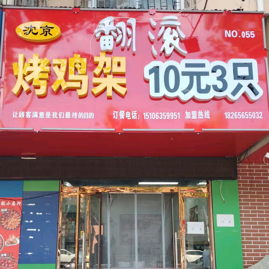丽鑫