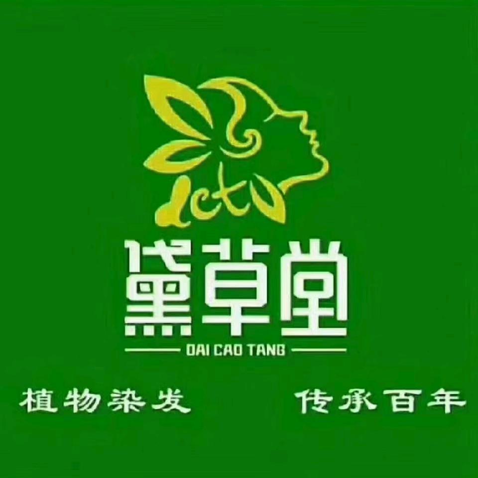 黛草堂植物染发