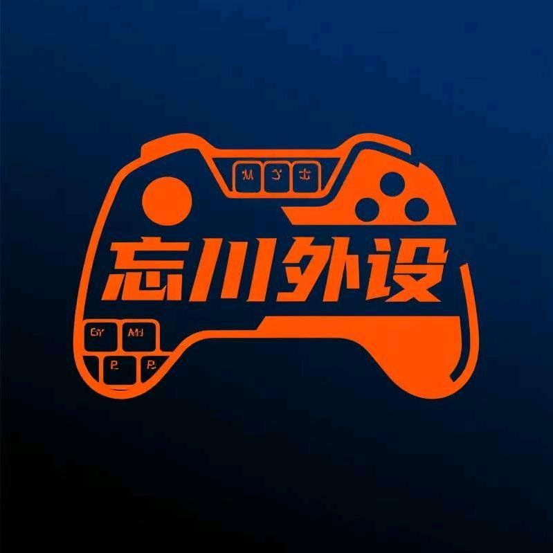 忘川外设洒脱（八宝粥行动）