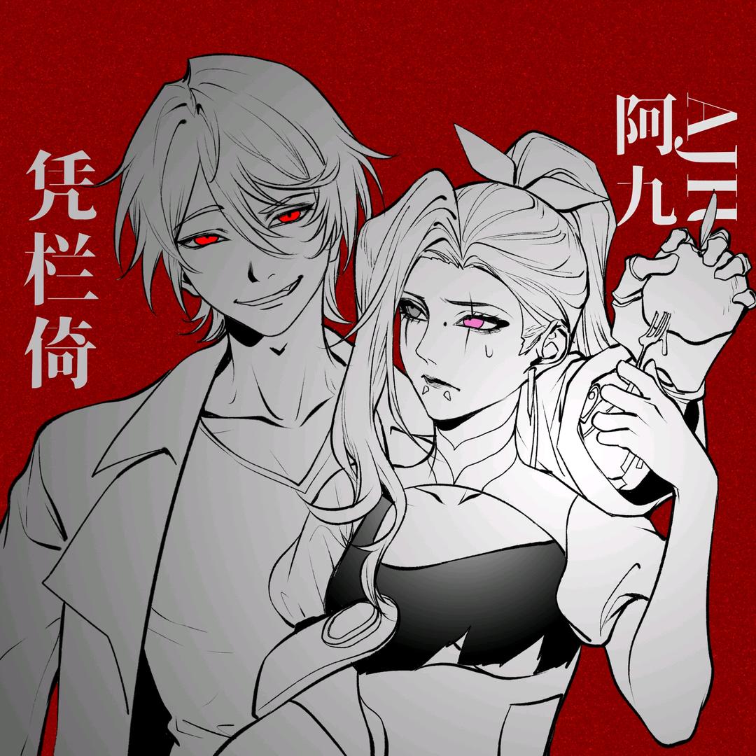 凭栏倚
