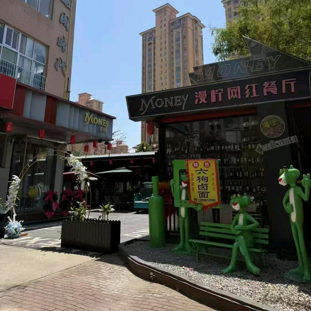 涵江漫柠餐厅八戒