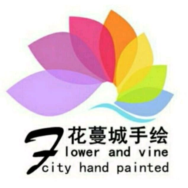 花蔓城手绘