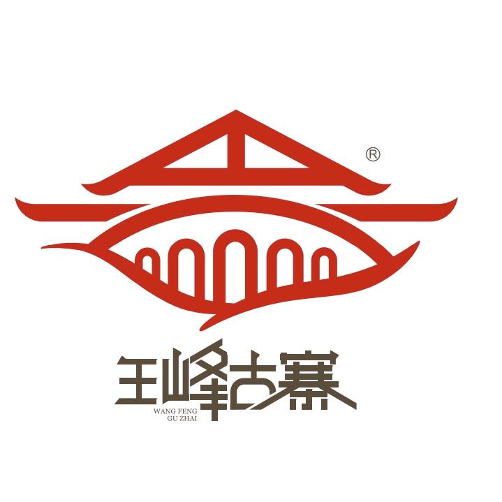 莘达（王峰古寨）