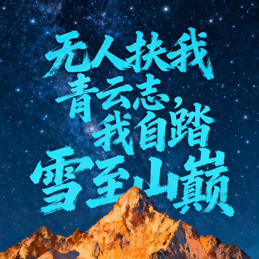 阿拉个弥陀佛