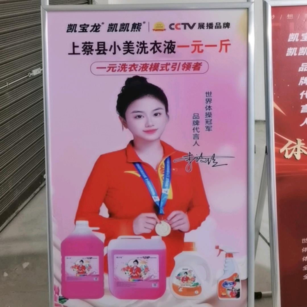上蔡县朱里镇红绿灯西边50米路北小美洗衣