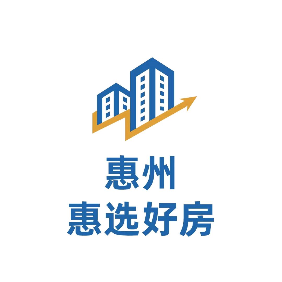 惠州惠选好房