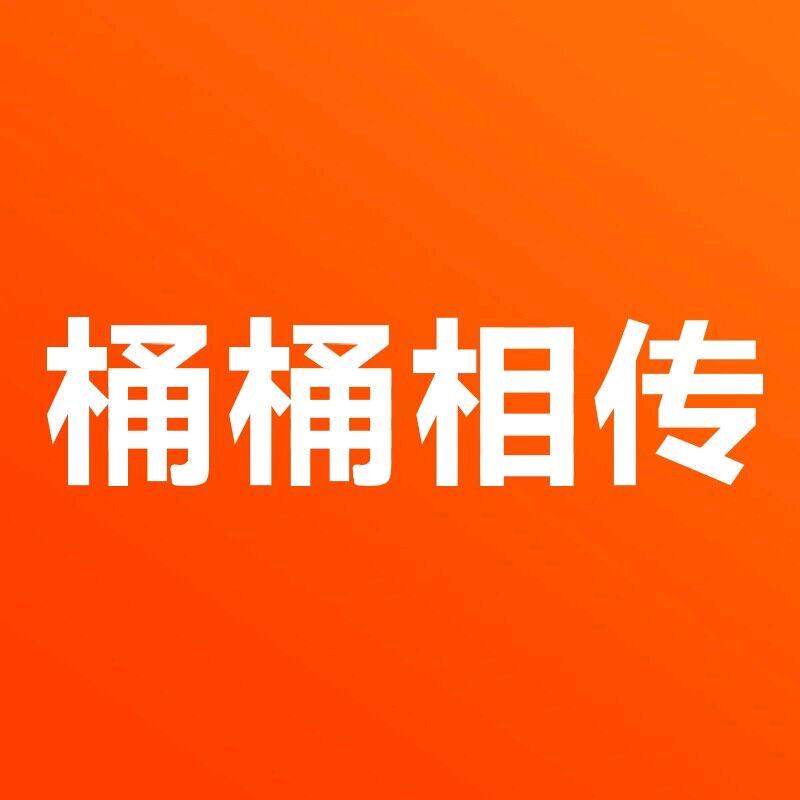 桶桶相传强牛专卖店