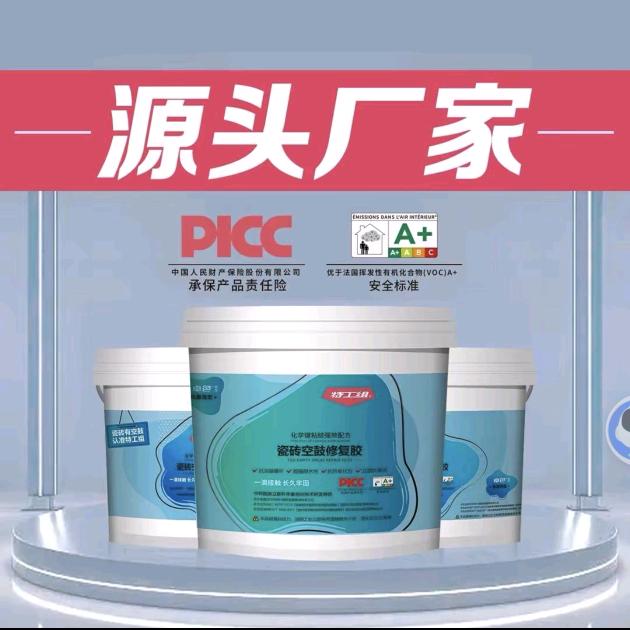 特工组瓷砖空鼓修复，装饰装修