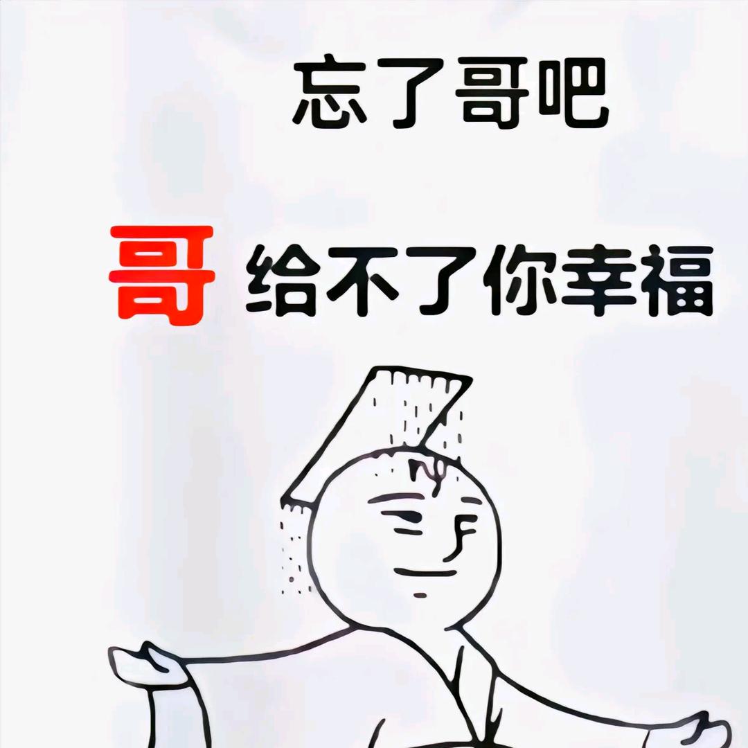 ᥫᩣ·抱歉·给不了你幸福ᥫᩣ·