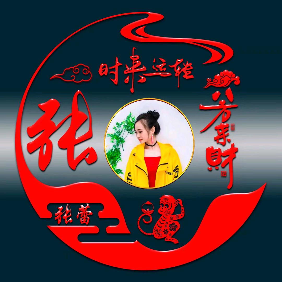 太康道情张蕾