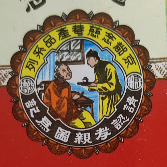襄城区尹趣商贸商行（个体工商户）