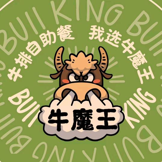 牛魔王牛排自助餐官方号
