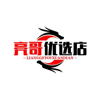 亮哥优选店
