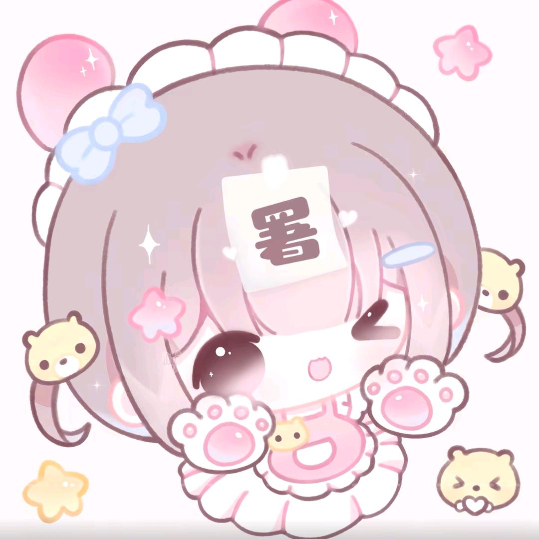 可可酱😘