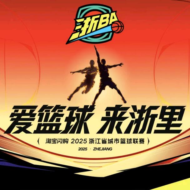 祭酒（🏀迷）