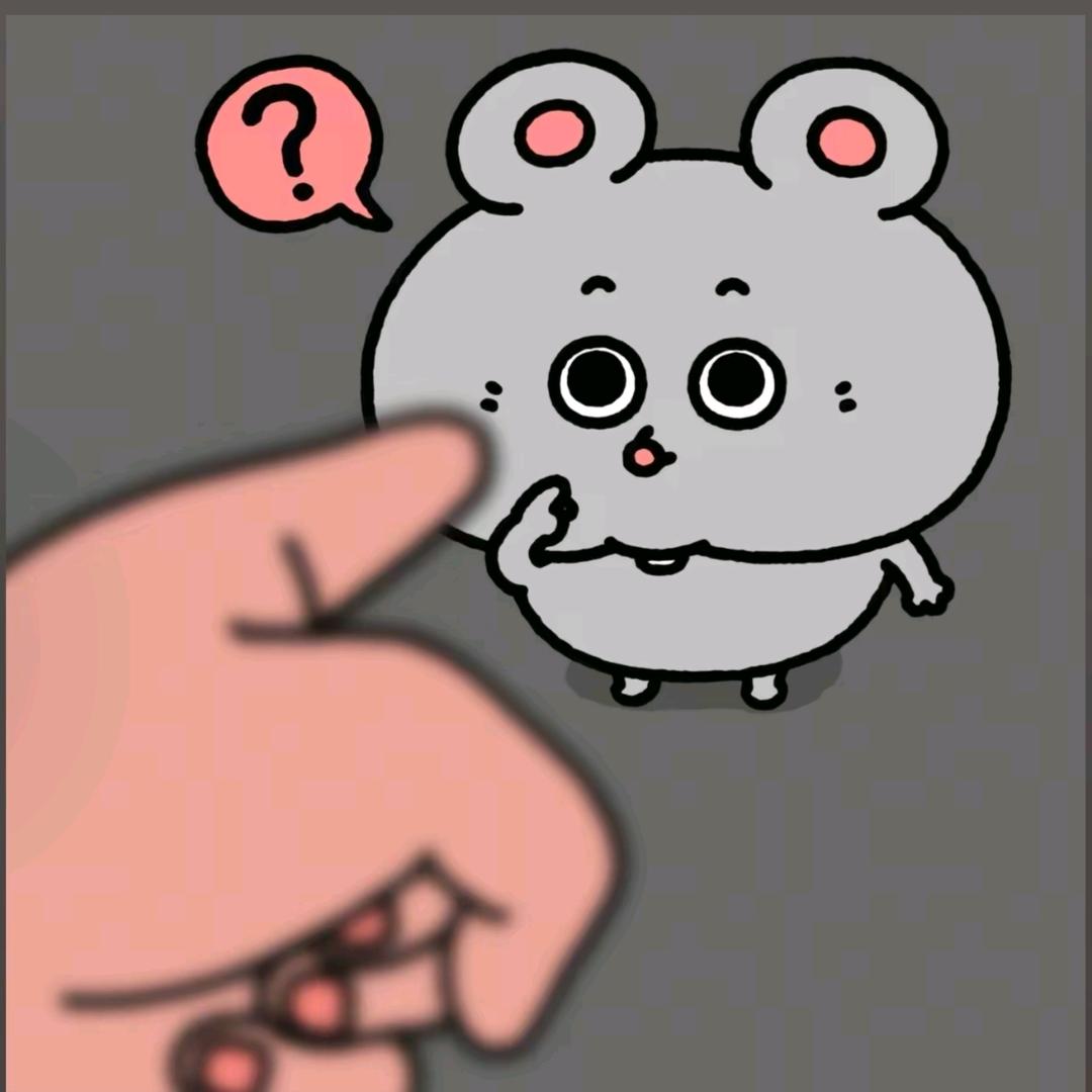鼠鼠