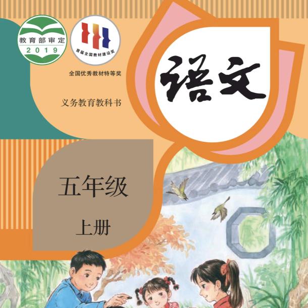小学语文资料