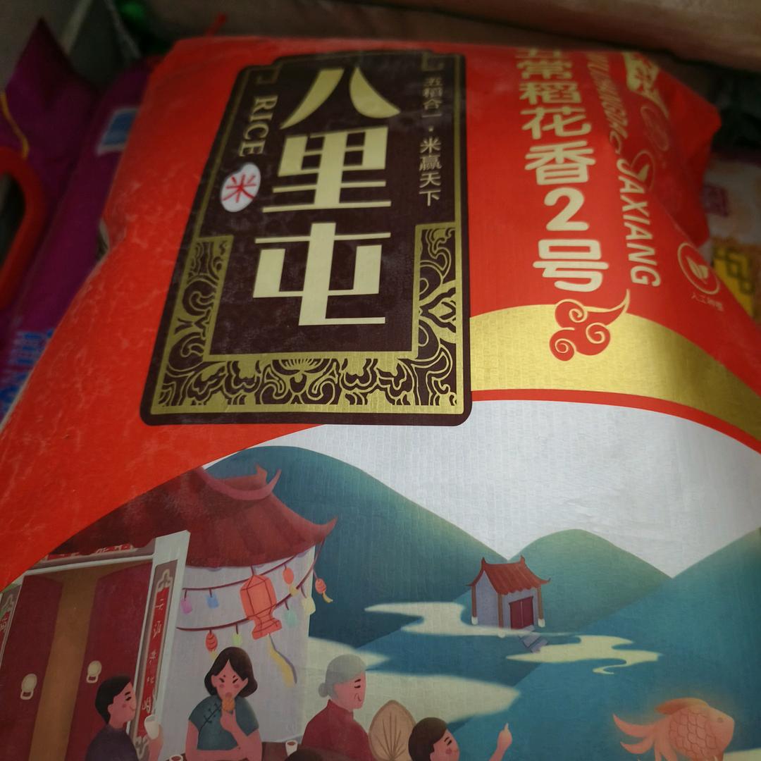 高胖子粮油调味品批发商店